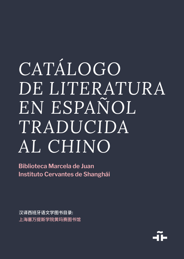 Catálogo de literatura en español traducida al chino