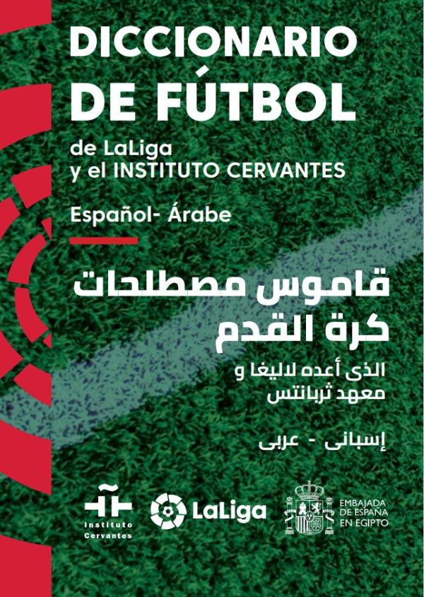 Diccionario de fútbol de la Liga y el Instituto Cervantes