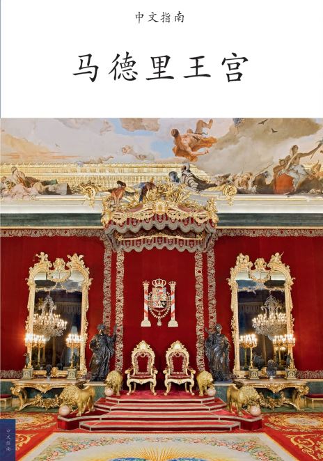 Palacio Real de Madrid