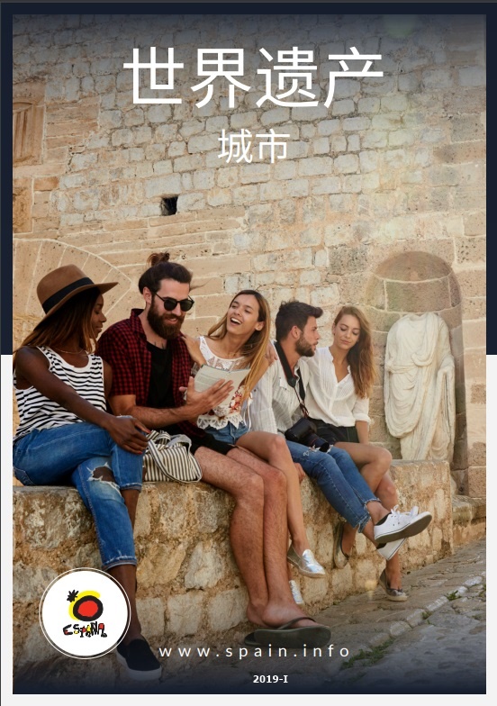 Ciudades Patrimonio de la Humanidad