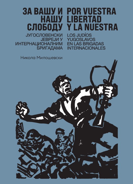 Por vuestra libertad y la nuestra