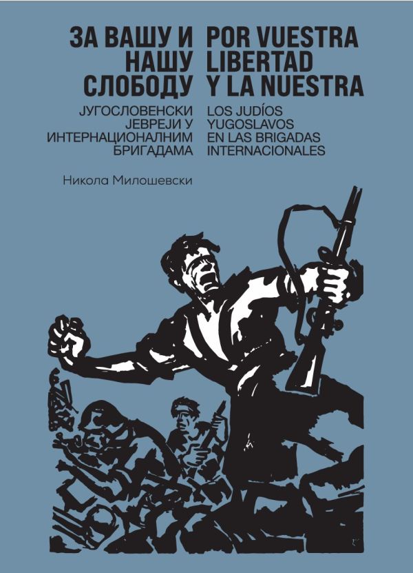 Por vuestra libertad y la nuestra