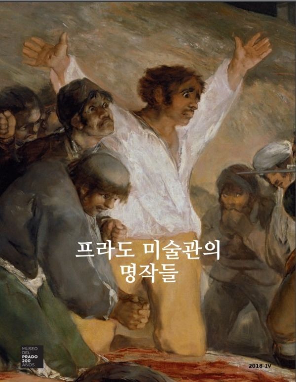 Obras maestras