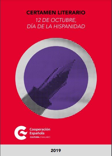 Certamen literario
