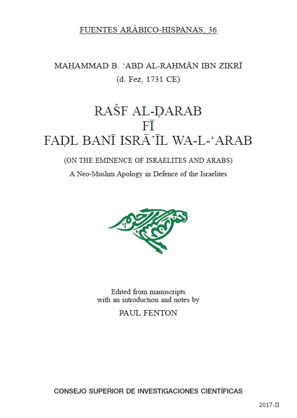 Rasf Al-Darab Fí Fadl Bani Isra'il wa-L-'Arab (On the eminence of Israelites and Arabs)