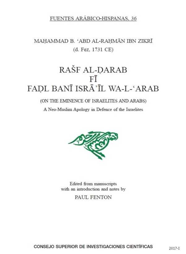 Rasf Al-Darab Fí Fadl Bani Isra'il wa-L-'Arab (On the eminence of Israelites and Arabs)